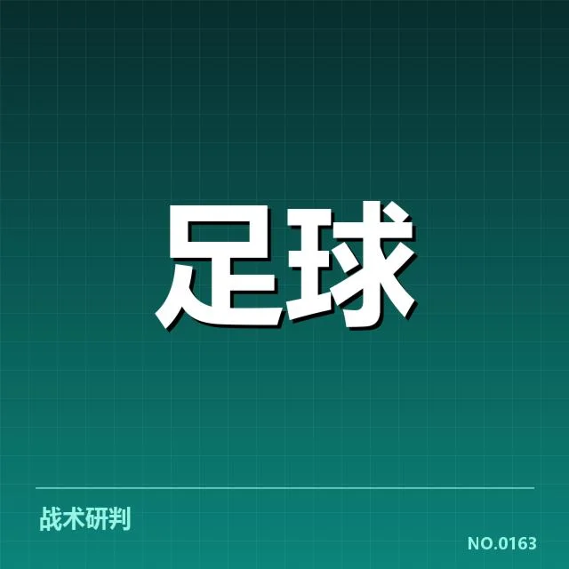 奥林匹亚科斯赛程安排:队伍备战策略和挑战有哪些