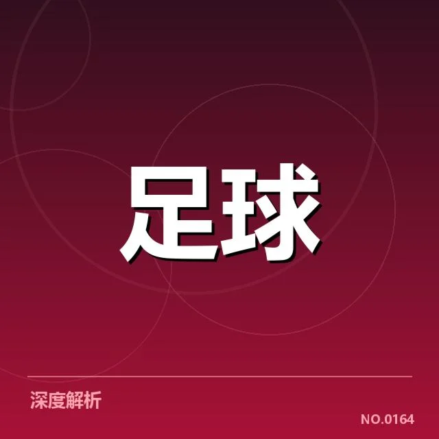 奥林匹亚科斯确认比赛名单与时间节点